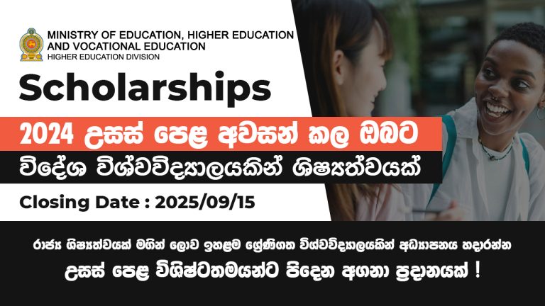 Study at the High Ranked International University with a Government Scholarship
